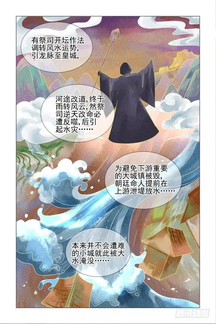 418：无人之地（六） 第8页