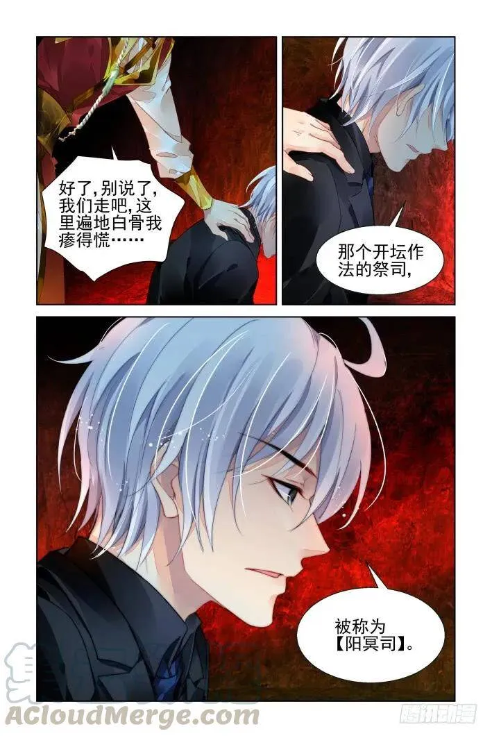 418：无人之地（六） 第9页