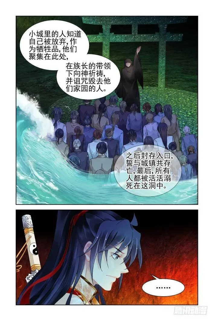 418：无人之地（六） 第10页