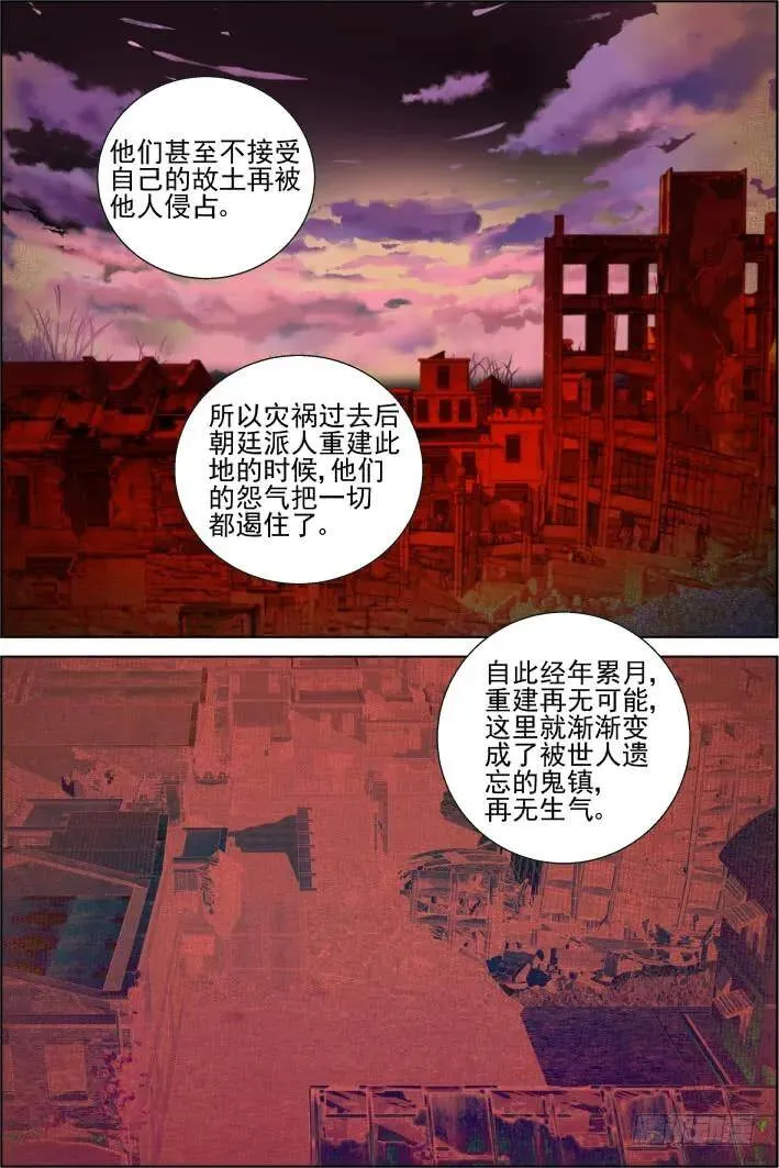 418：无人之地（六） 第13页