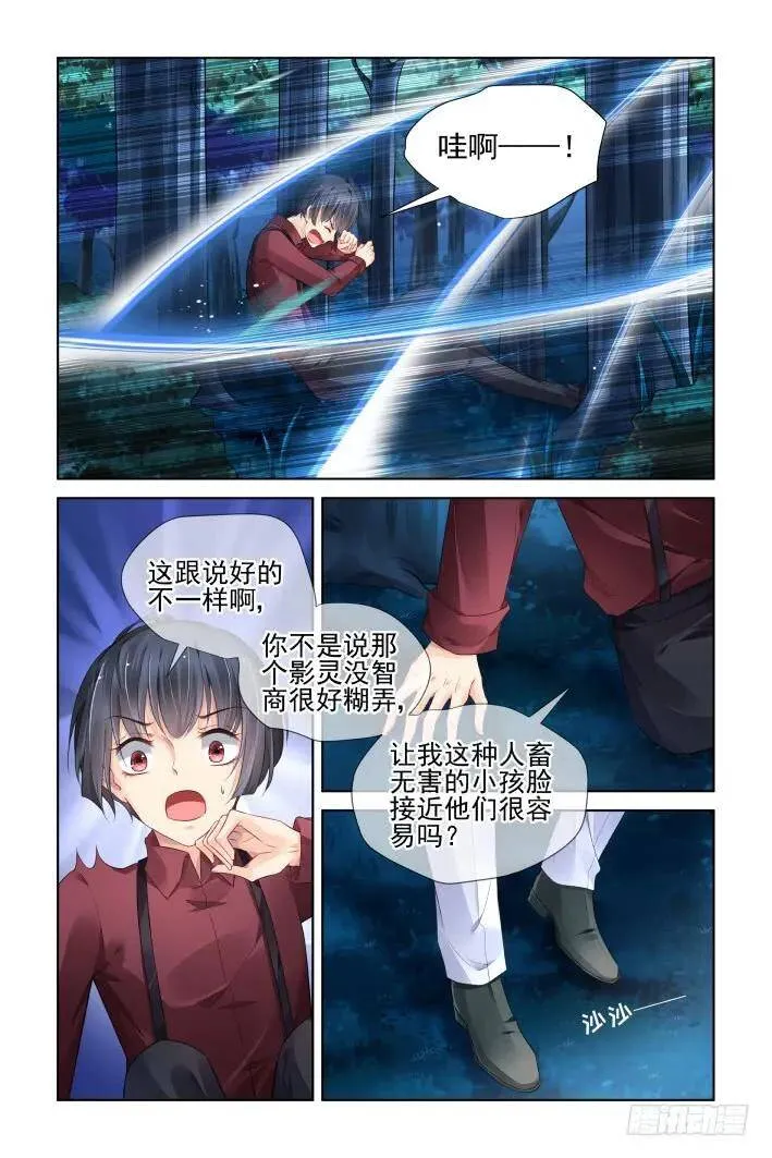 432：第四部第一话 第5页