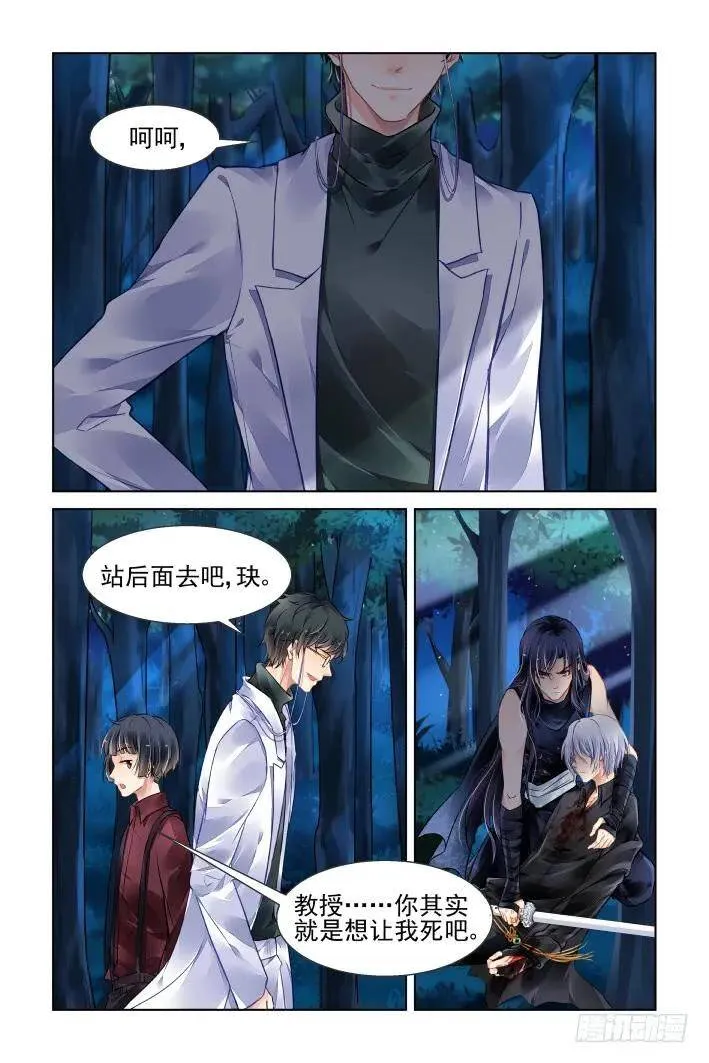 432：第四部第一话 第6页