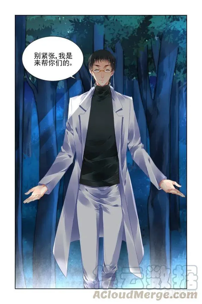 432：第四部第一话 第7页