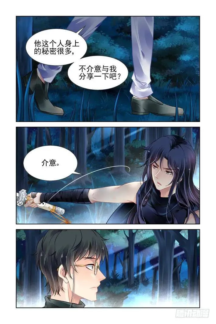 432：第四部第一话 第9页