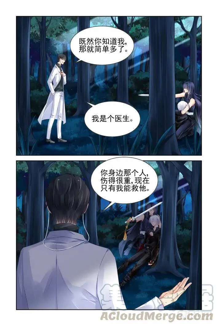 432：第四部第一话 第10页