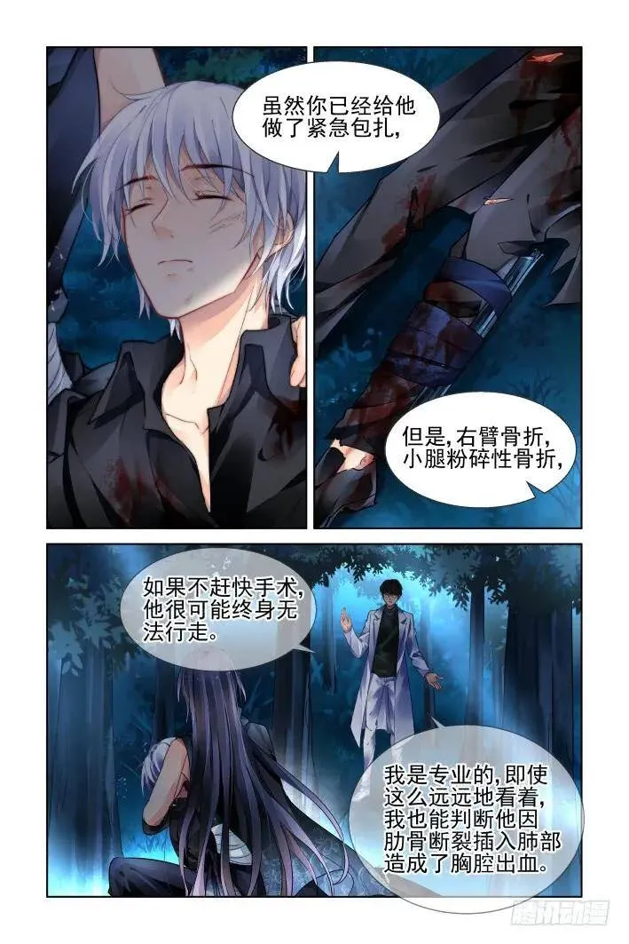 432：第四部第一话 第11页