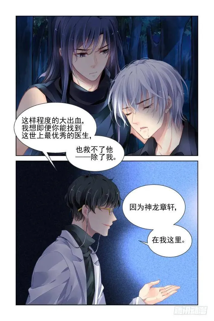 432：第四部第一话 第12页