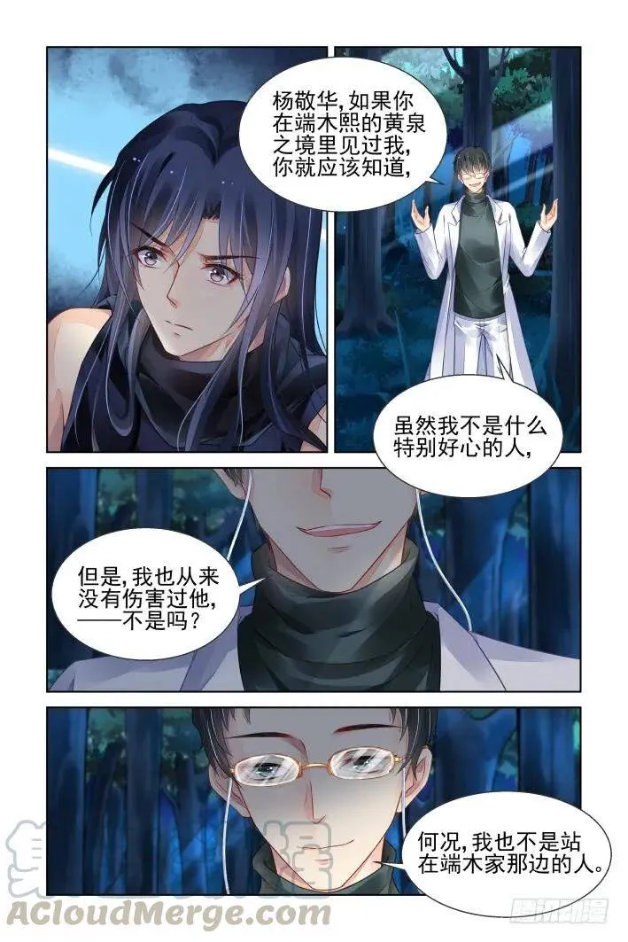 432：第四部第一话 第13页