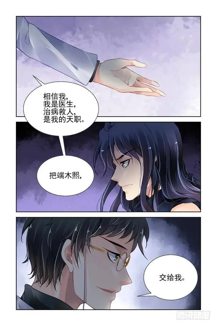 432：第四部第一话 第14页