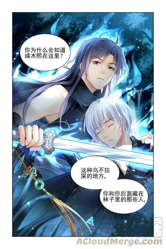 432：第四部第一话 第16页