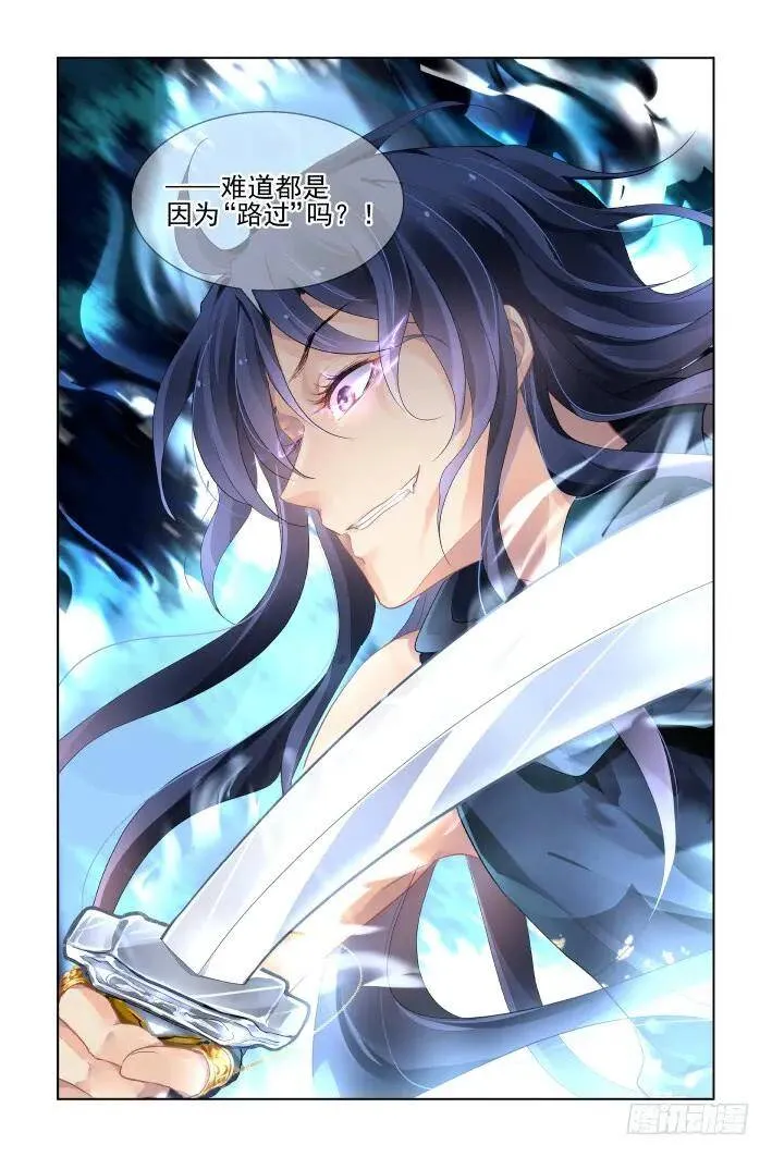 432：第四部第一话 第17页