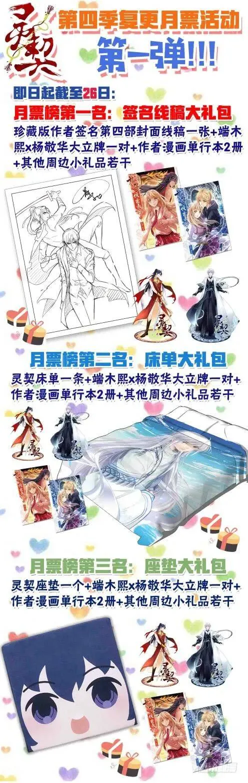 432：第四部第一话 第18页
