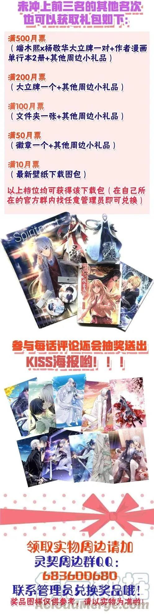 432：第四部第一话 第19页