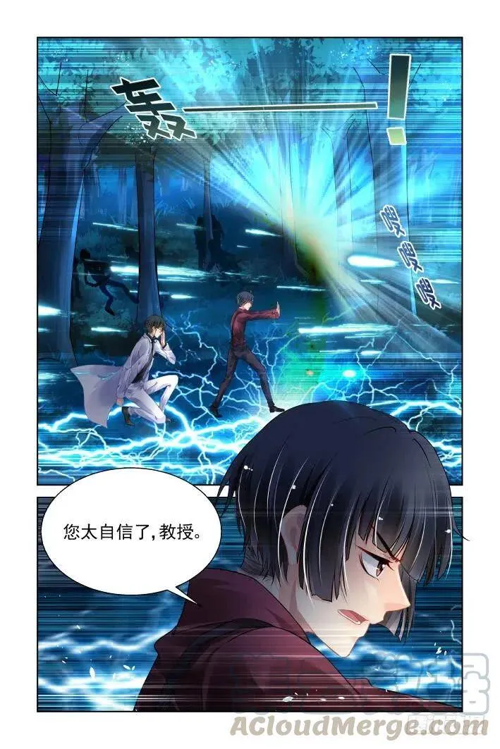 432：第四部第一话 第20页