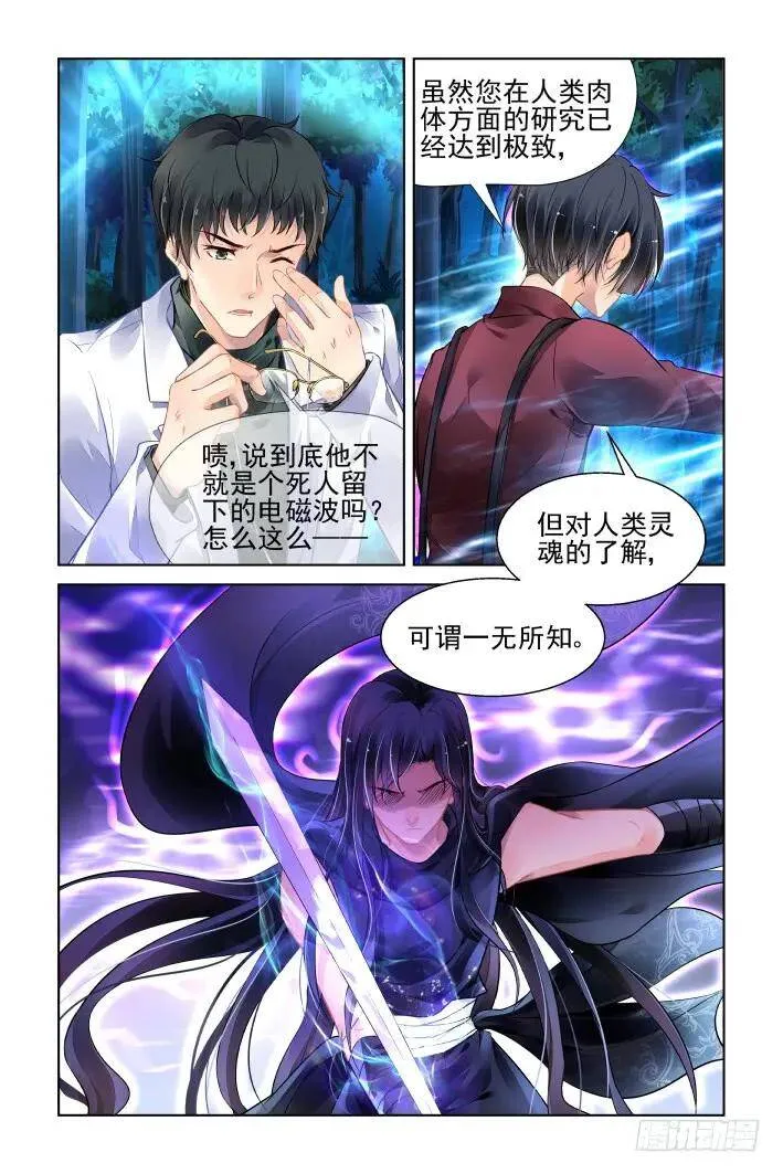 432：第四部第一话 第21页