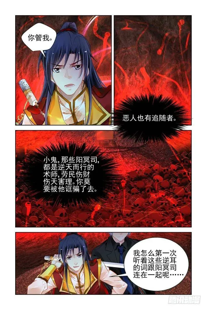 420：无人之地（八） 第2页