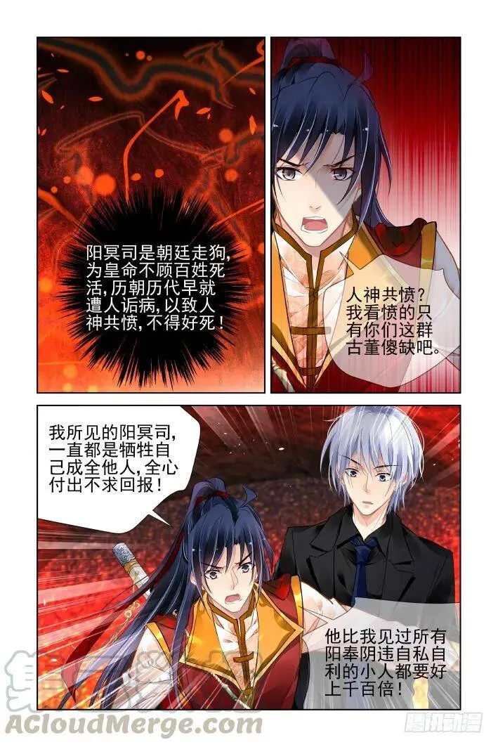 420：无人之地（八） 第3页