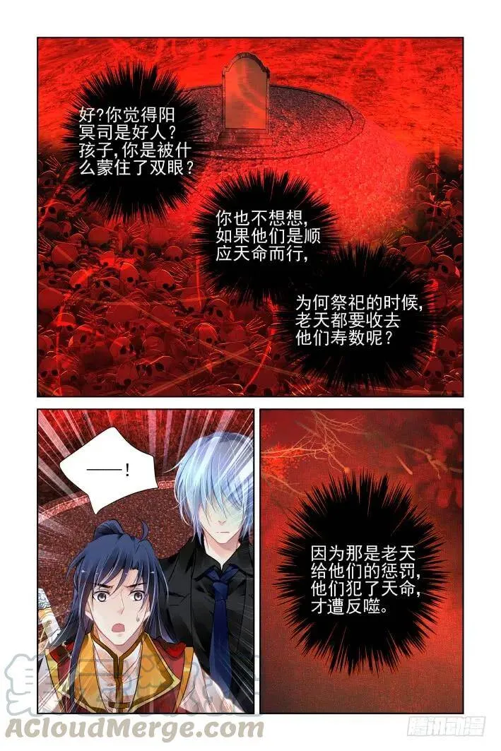 420：无人之地（八） 第5页