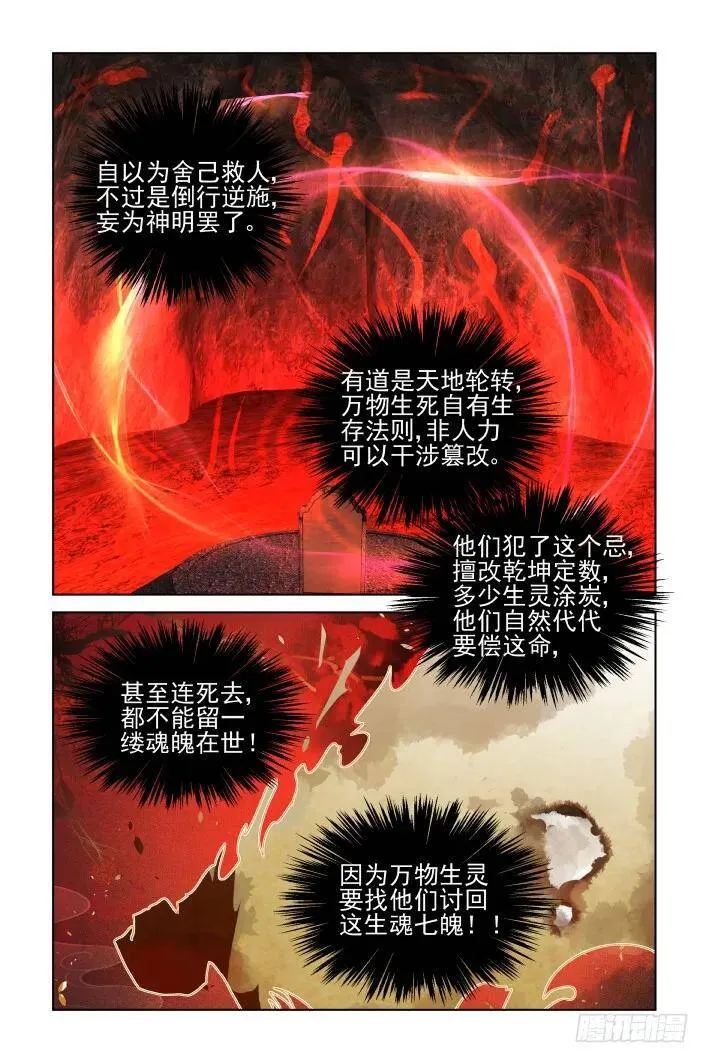 420：无人之地（八） 第6页
