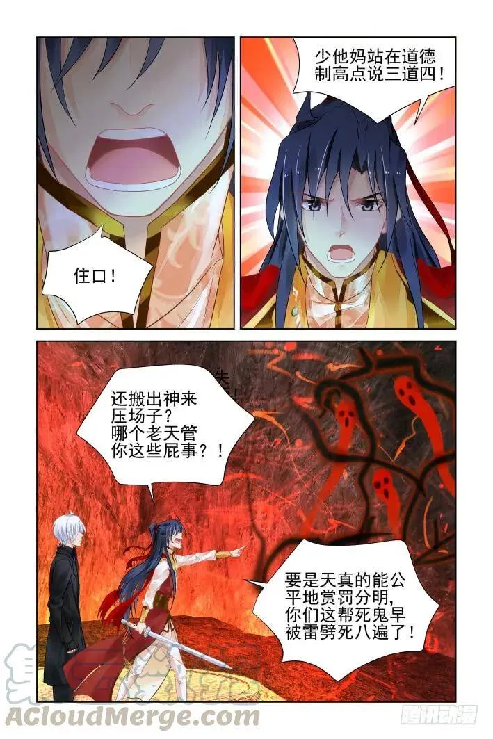 420：无人之地（八） 第7页