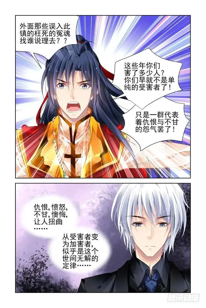 420：无人之地（八） 第8页
