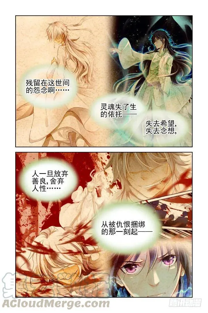 420：无人之地（八） 第9页