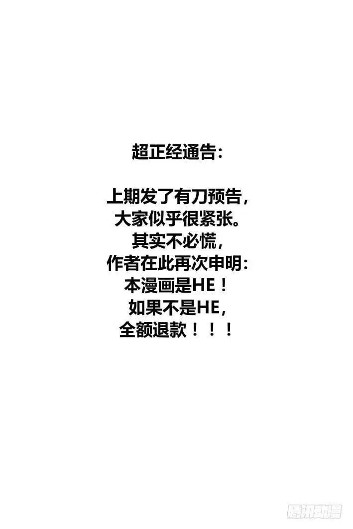 420：无人之地（八） 第12页