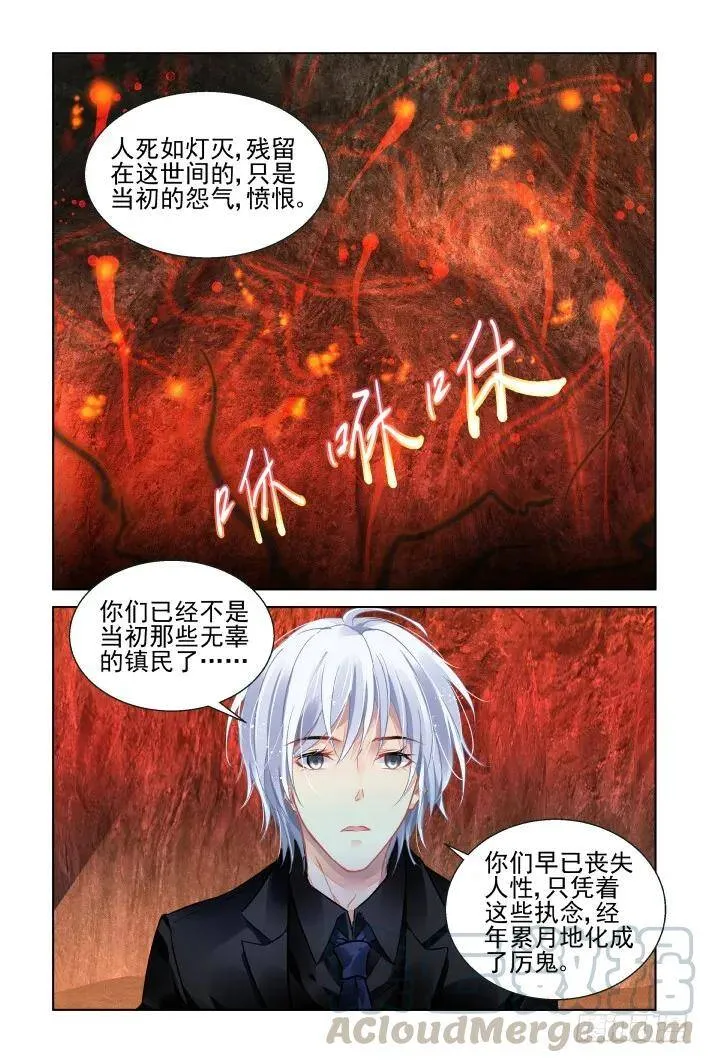 420：无人之地（八） 第13页