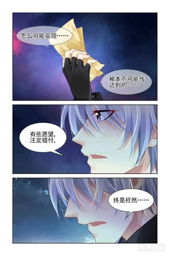 422：无人之地（十） 第2页