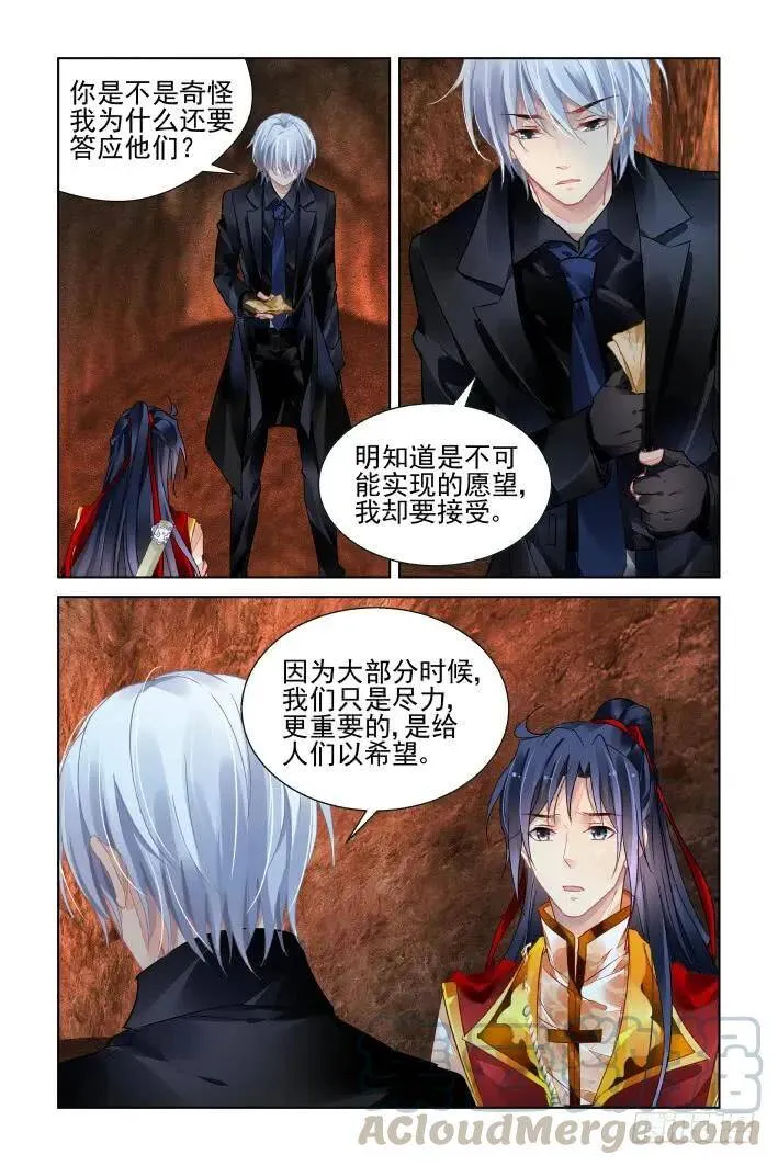422：无人之地（十） 第3页