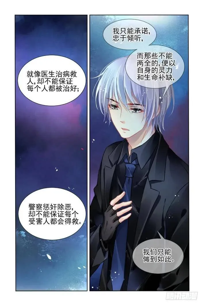 422：无人之地（十） 第4页