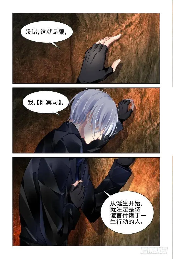 422：无人之地（十） 第6页