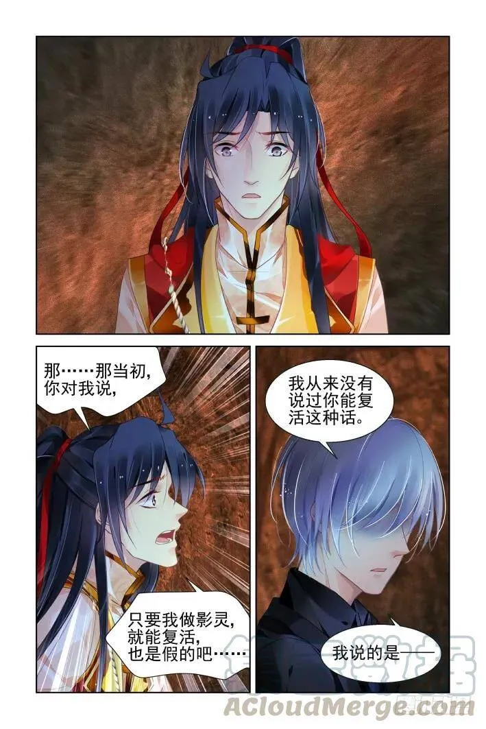 422：无人之地（十） 第7页