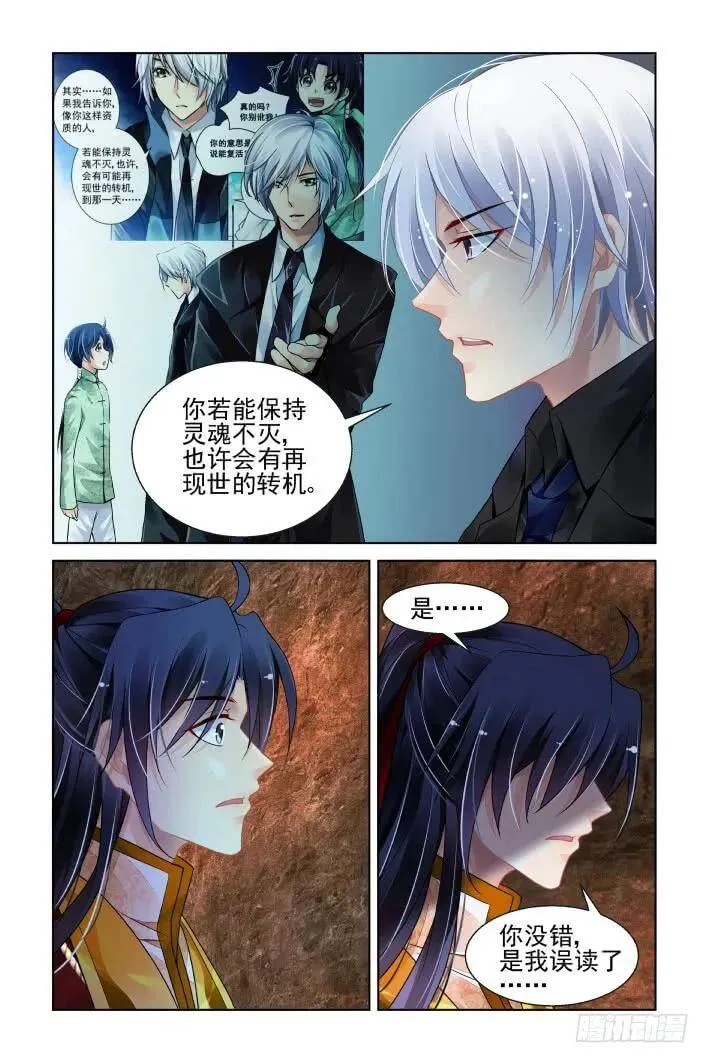 422：无人之地（十） 第8页
