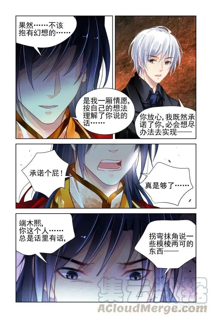 422：无人之地（十） 第9页