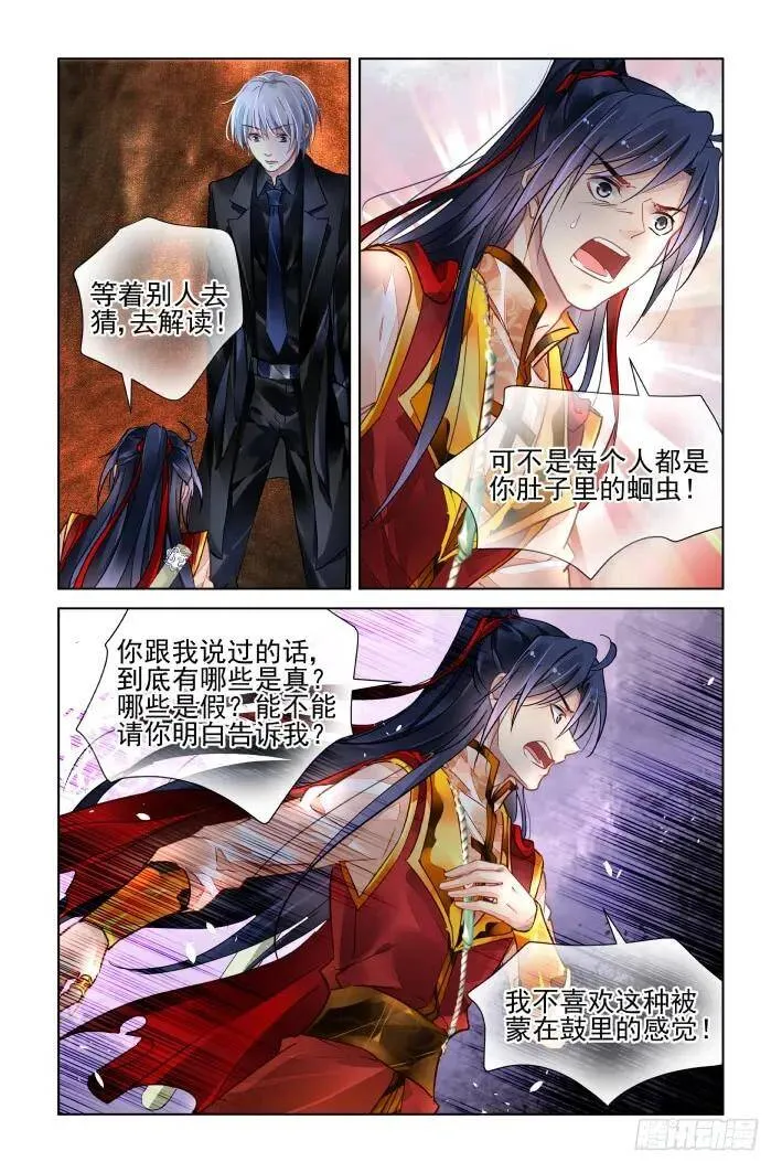 422：无人之地（十） 第10页