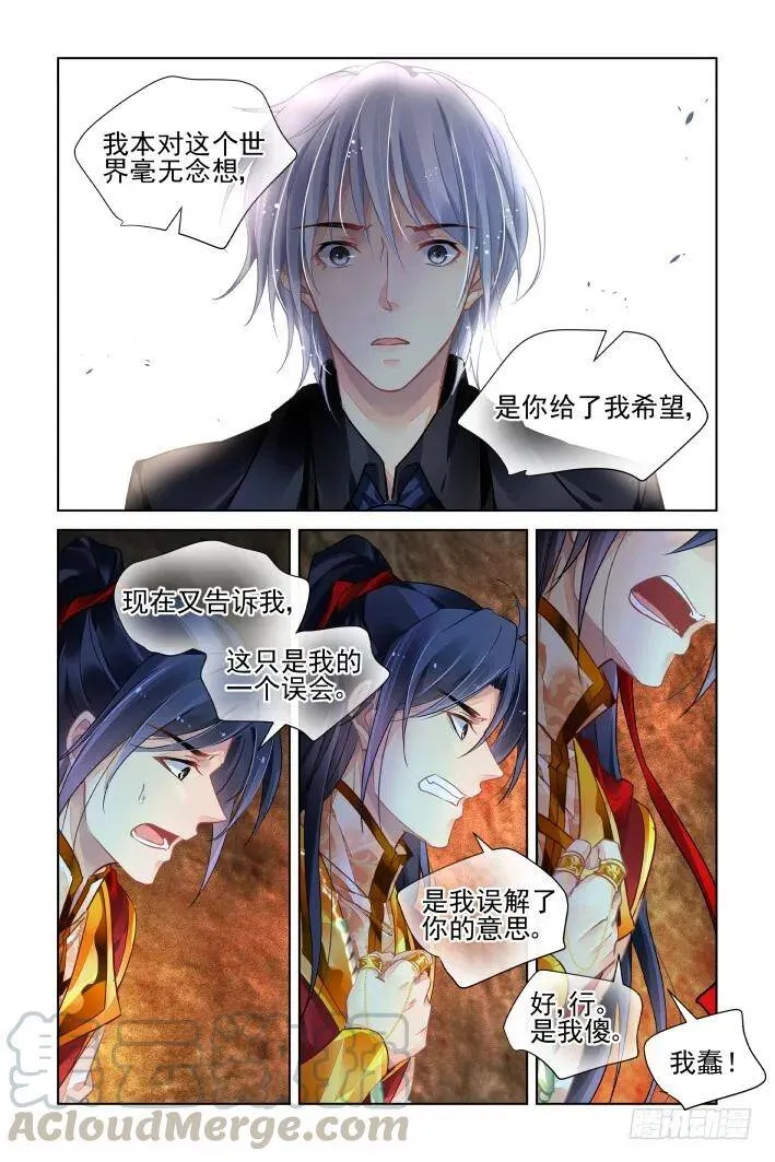422：无人之地（十） 第11页