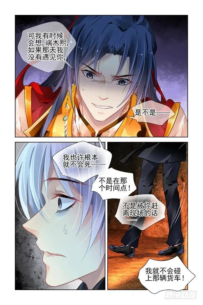 422：无人之地（十） 第12页
