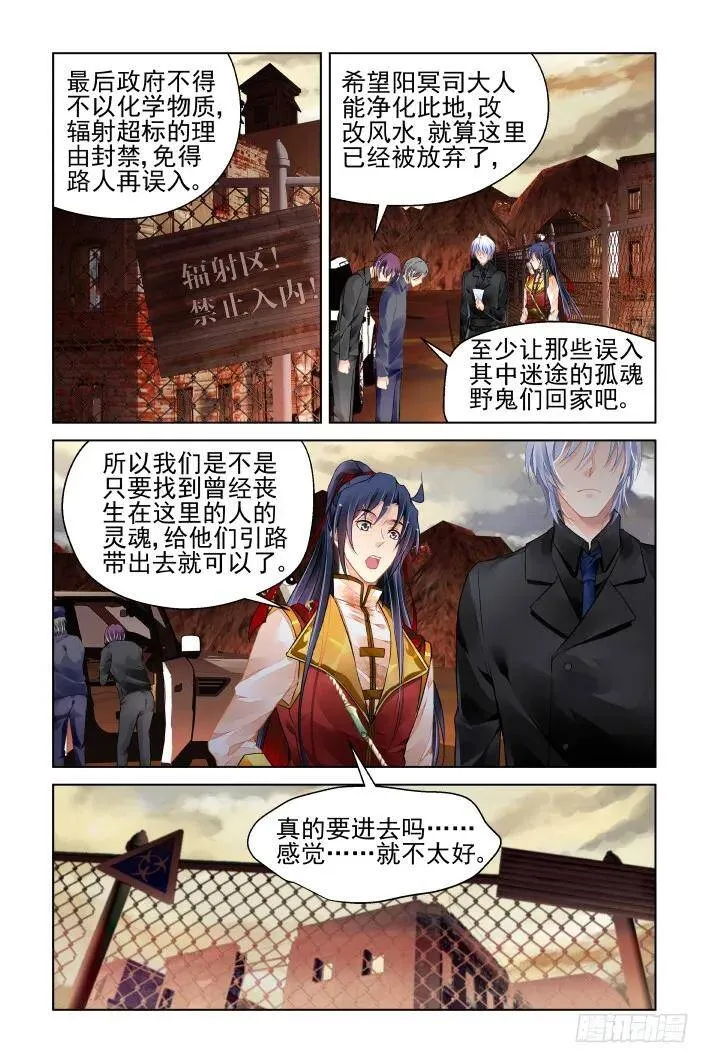 413：无人之地（一） 第2页