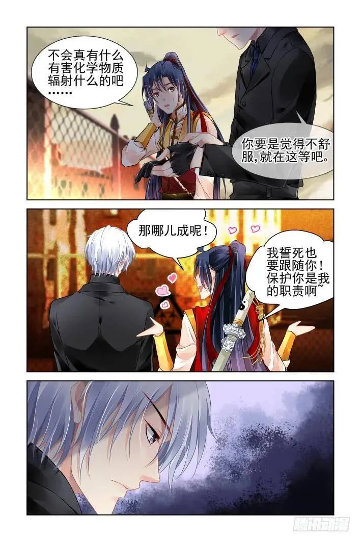 413：无人之地（一） 第3页