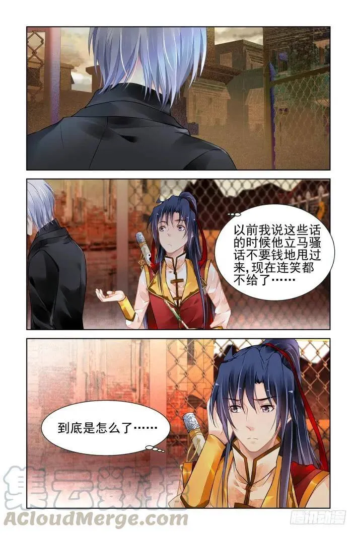 413：无人之地（一） 第4页