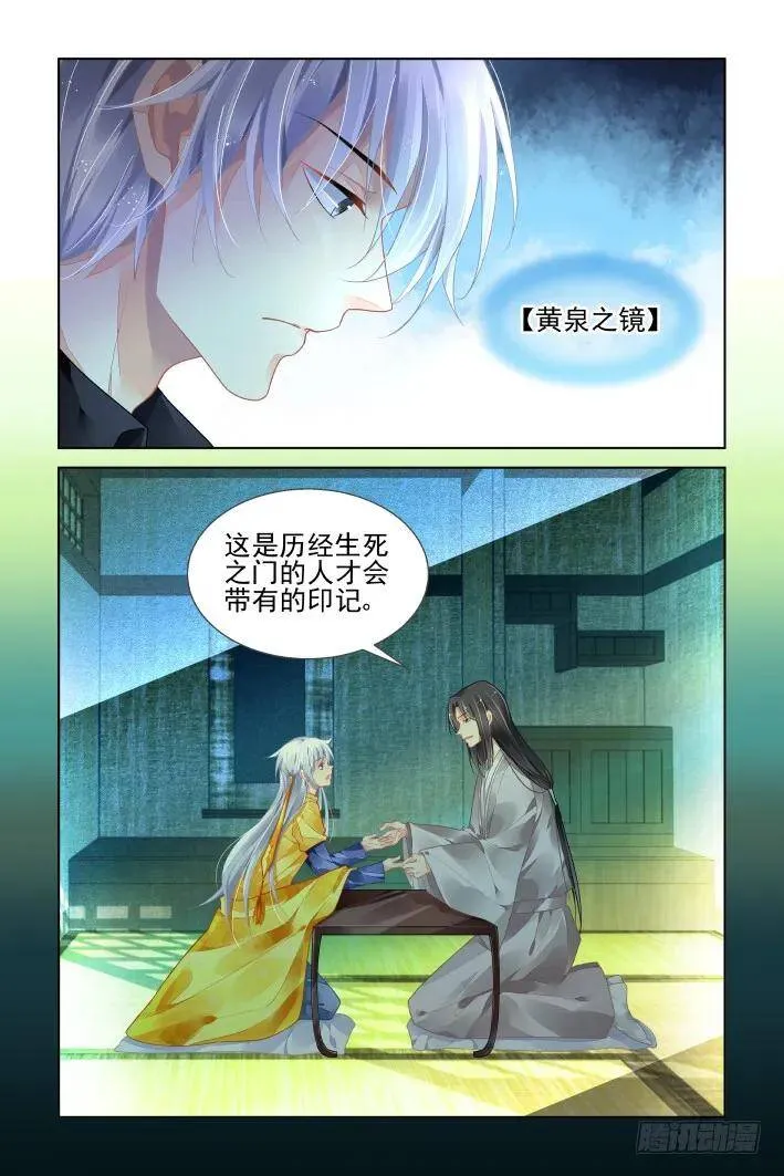 413：无人之地（一） 第5页