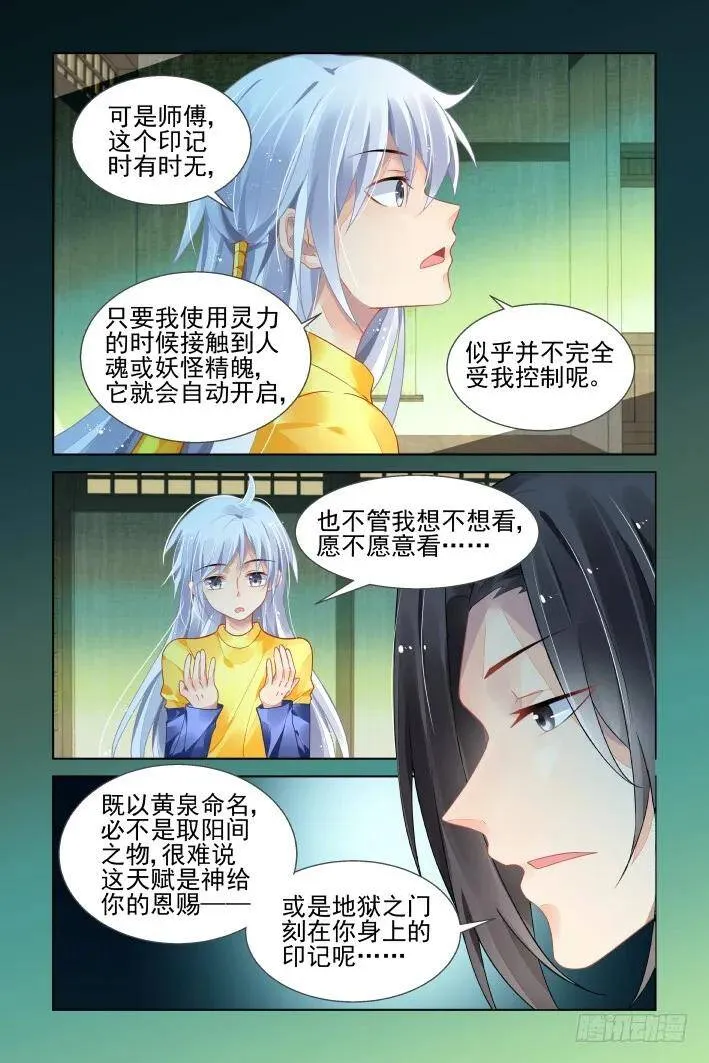 413：无人之地（一） 第6页