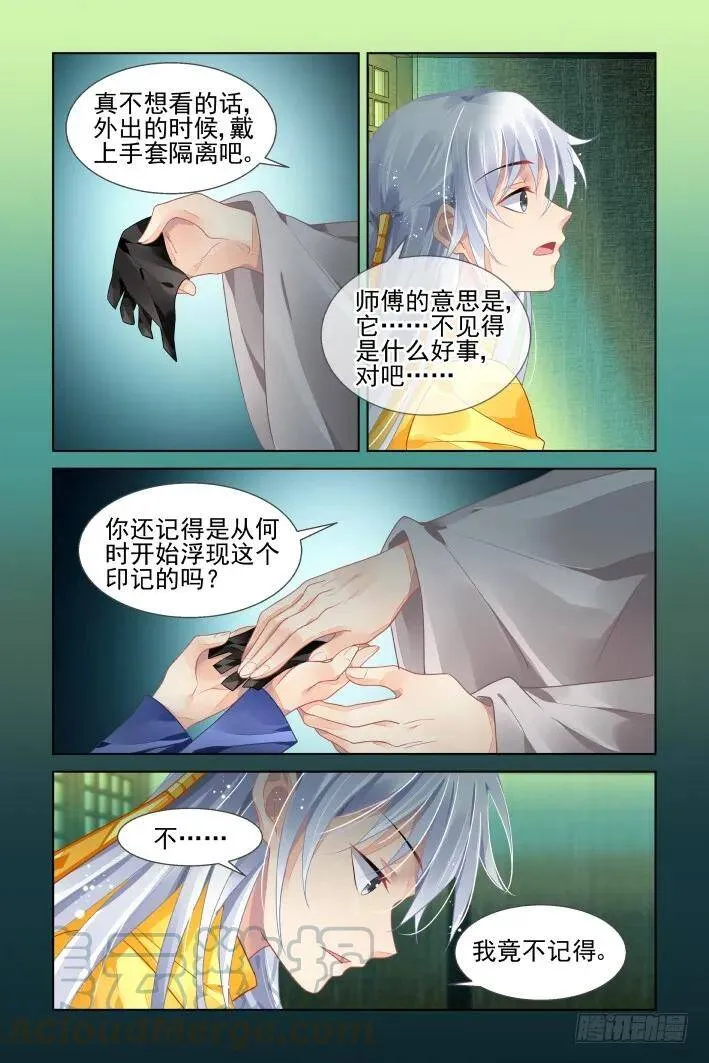 413：无人之地（一） 第7页