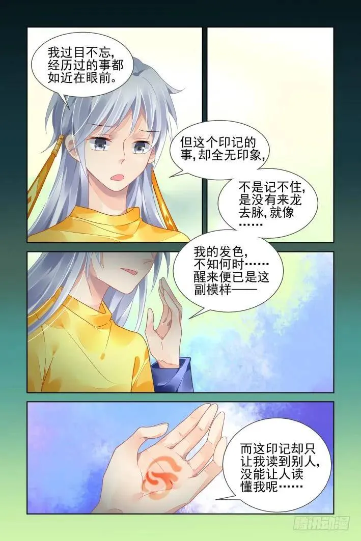 413：无人之地（一） 第8页