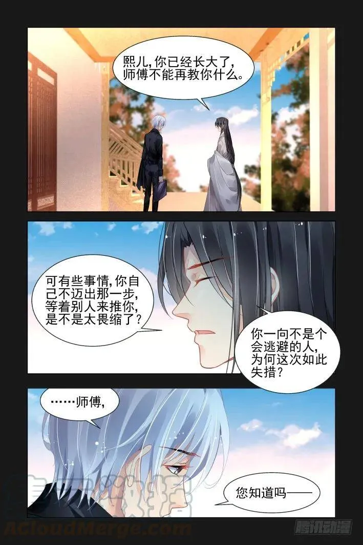413：无人之地（一） 第10页