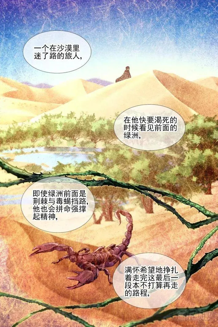 413：无人之地（一） 第11页