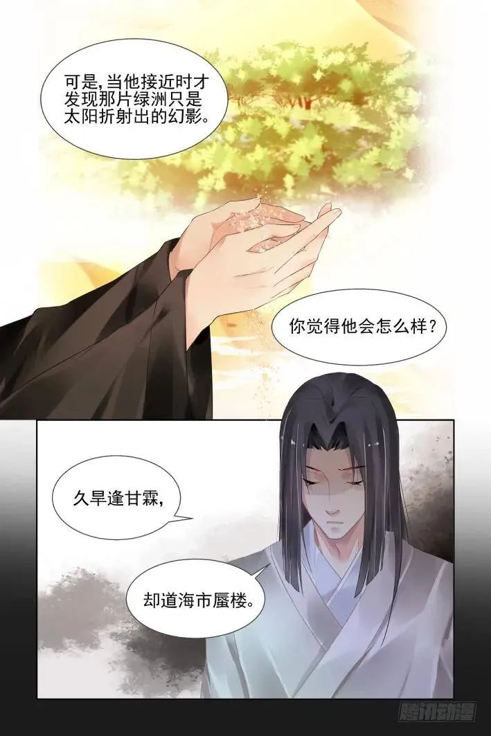 413：无人之地（一） 第12页