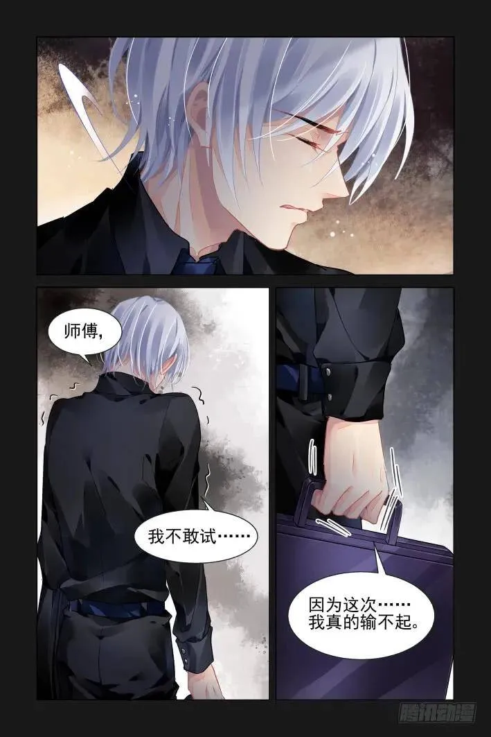 413：无人之地（一） 第14页