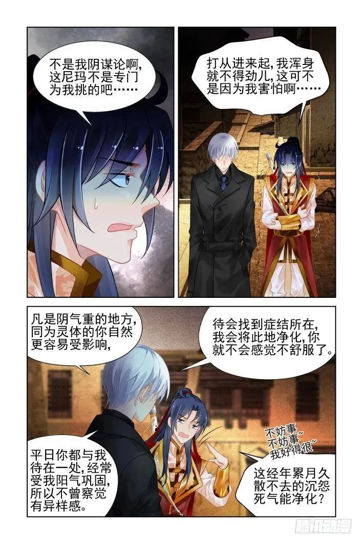413：无人之地（一） 第17页